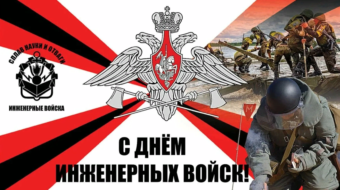 Сплав науки и отваги.