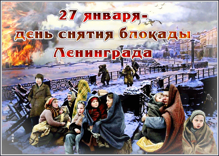 Трогательная до слёз анимация день снятия блокады Ленинграда.
