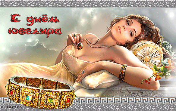 Красивая эротичная анимация на день Ювелира.