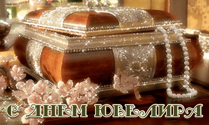 Мерцающий сундук для Ювелира.