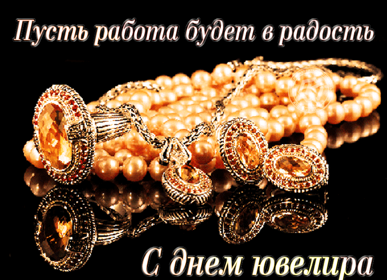 Пусть работа будет в радость!