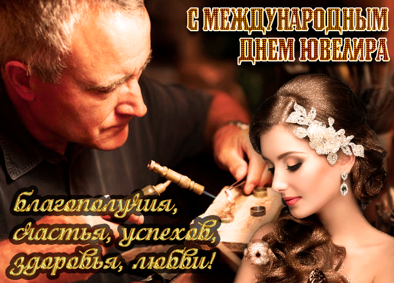 Благополучия, счастья, успехов, здоровья, любви!