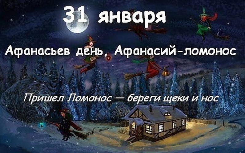 Пришёл Ломонос - береги щёки и нос. Пришёл Ломонос - береги щёки и нос.