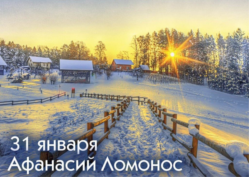 Праздник в народном календаре, как Афанасьев день, он же Афанасий - Ломонос. Праздник в народном календаре, как Афанасьев день, он же Афанасий - Ломонос.