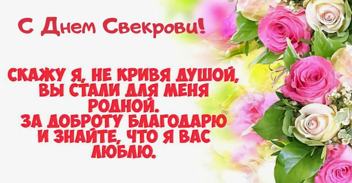 Скажу я, не кривя душой, вы стали для меня родной. За доброту благодарю и знайте, что я вас люблю. Скажу я, не кривя душой, вы стали для меня родной. За доброту благодарю и знайте, что я вас люблю.