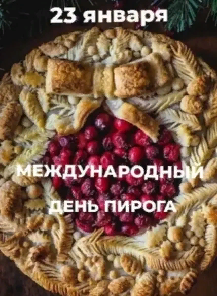 Рисунки для срисовки на праздник День пирога Рисунки для срисовки на праздник День пирога