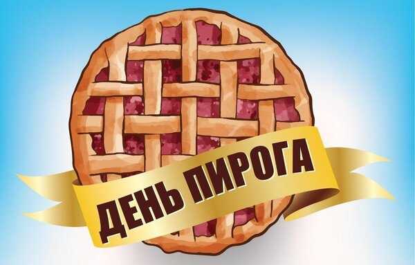 Арт картинка малиновый пирог. Арт картинка малиновый пирог.