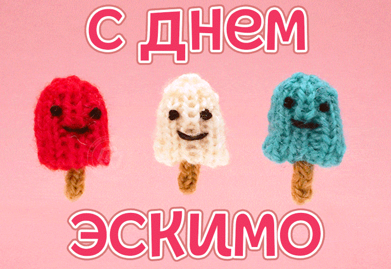 Смешная анимация с плюшевым Эскимо.