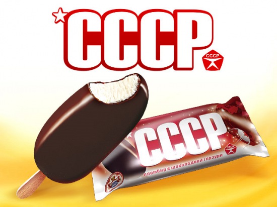 Мороженное Эскимо СССР.