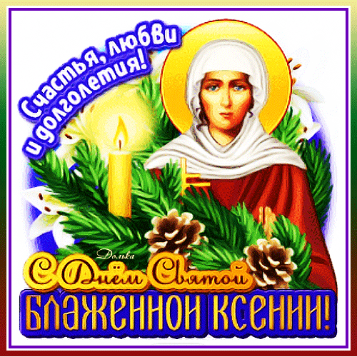 Gif картинка счастья, любви и долголетия.