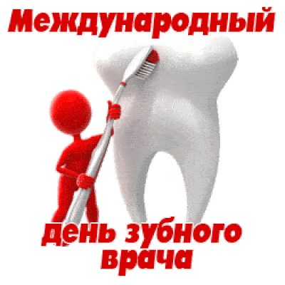 Анимация для презентации маленький человечик чистит зуб на прозрачном фоне.