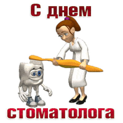 Гифка для презентации зубным врачам.