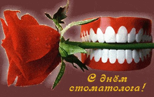 Гифка челюсть держит розу в зубах.