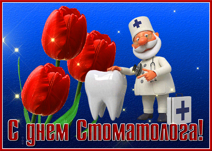 Красивая gif картинка день стоматолога с цветами и врачём.