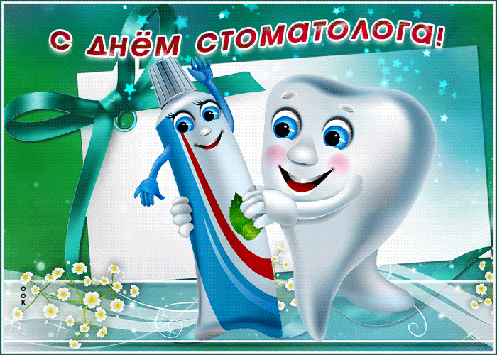 Gif картинка зубик и зубная паста.