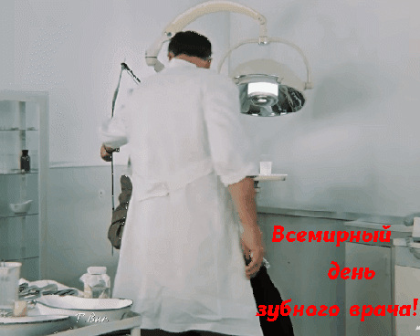 Gif картинка с юмором, приколом из советской комедии "Иван Васильевич меняет профессию" ко дню зубного врача.