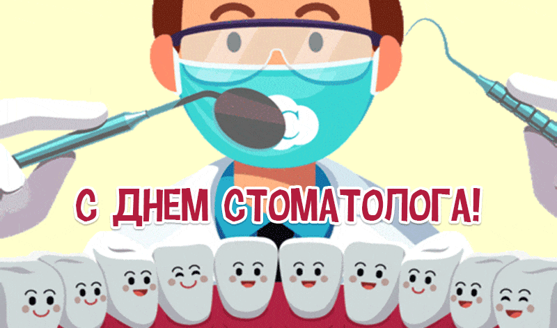Креативная открытка на день стоматолога, вид и полости пациента.