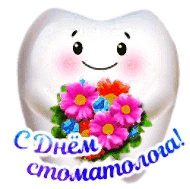 Стикер - gif картинка белый зубик с цветами на прозрачном фоне.