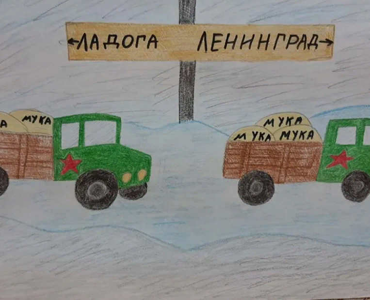 Детские рисунки Ладога - Ленинград.