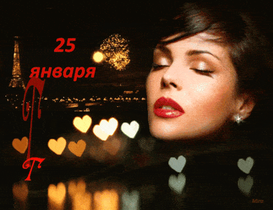 Поздравления с салютом на фоне эйфелевой башни.