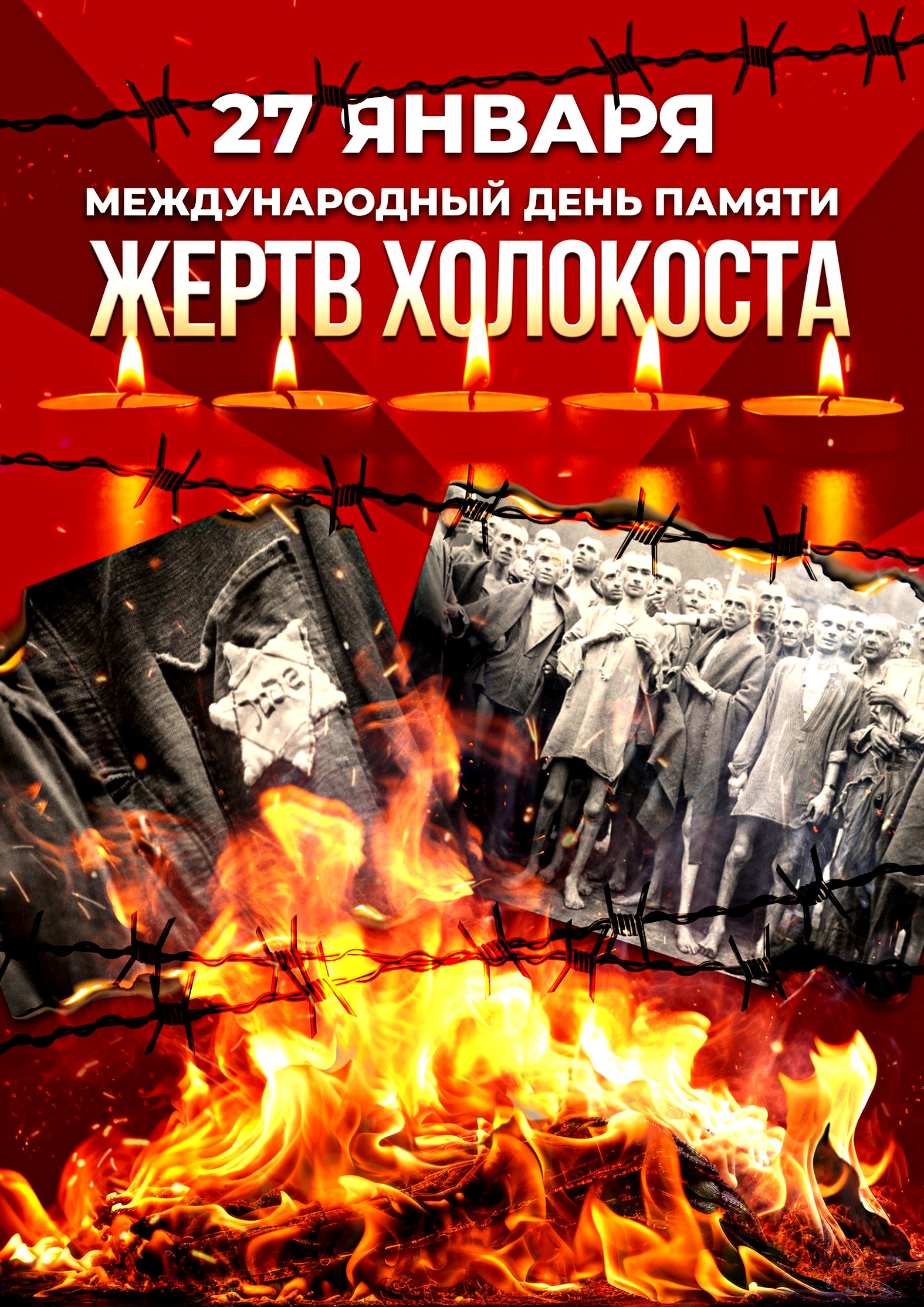 Ужас Холокоста в фотографиях.