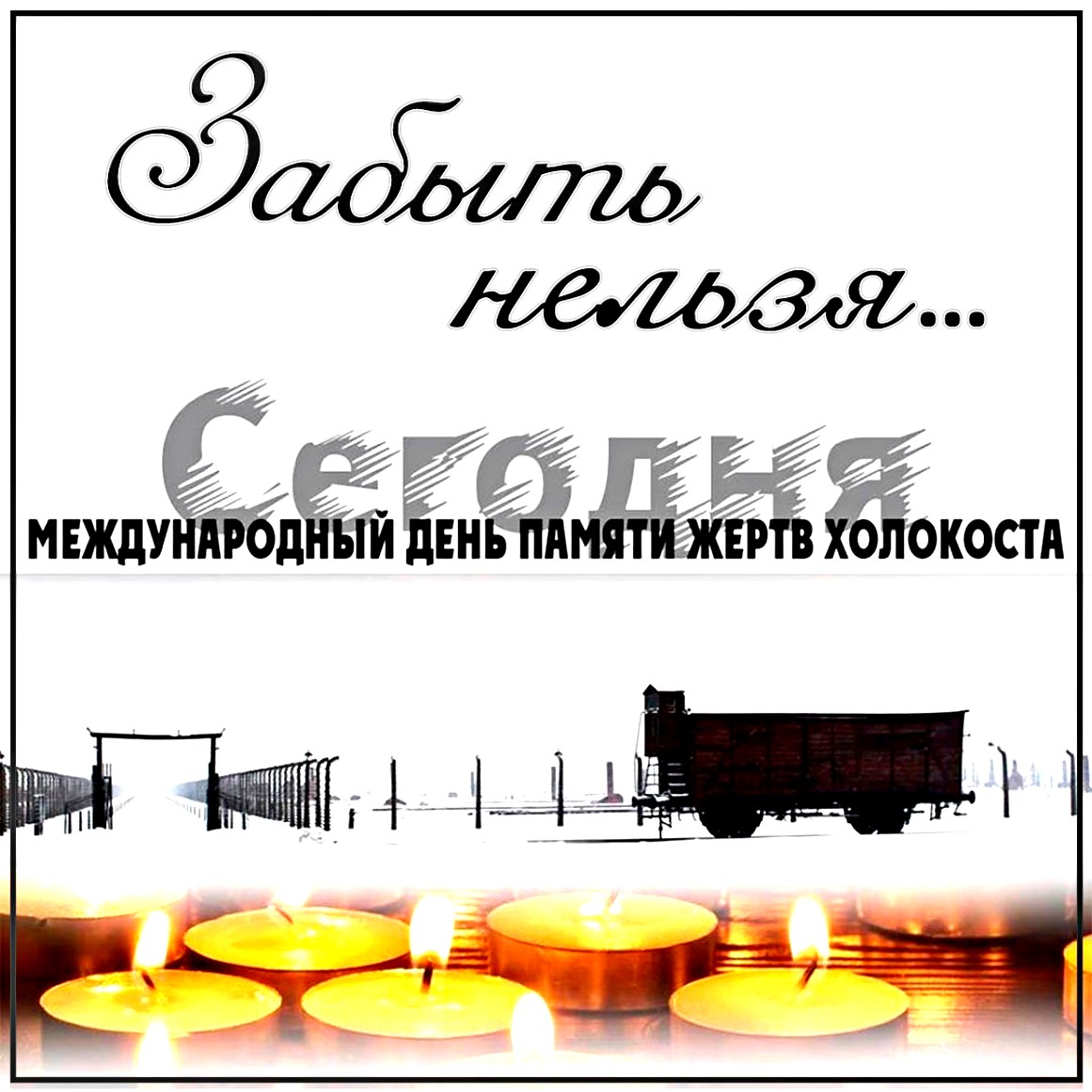 Ужас Холокоста в фотографиях.