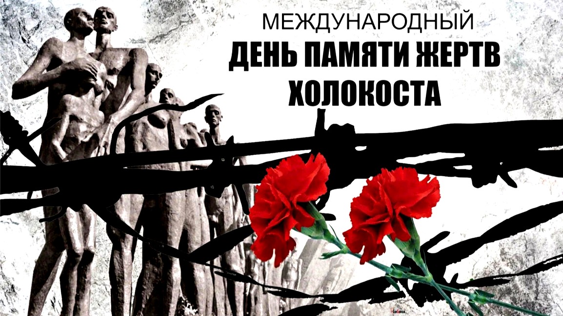 Вторая мировая война: Холокост.