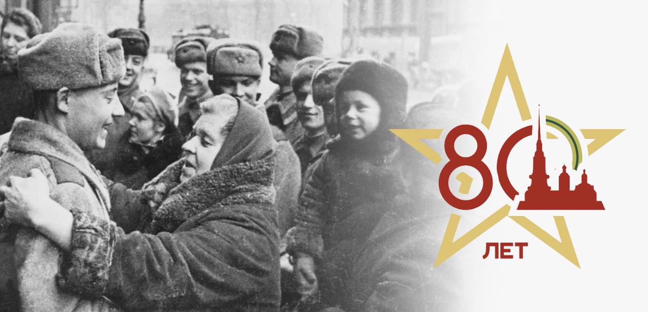 Архивные фото к 80-летию снятия блокады с Ленинграда.