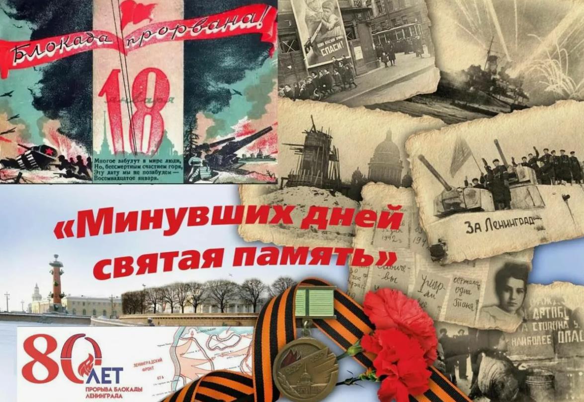 Минувших дней святая память.