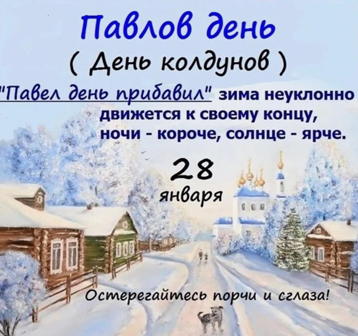 Зима неуклонно движется к своему концу, ночи - корче, солнце - ярче, берегитесь сглаза. Зима неуклонно движется к своему концу, ночи - корче, солнце - ярче, берегитесь сглаза.