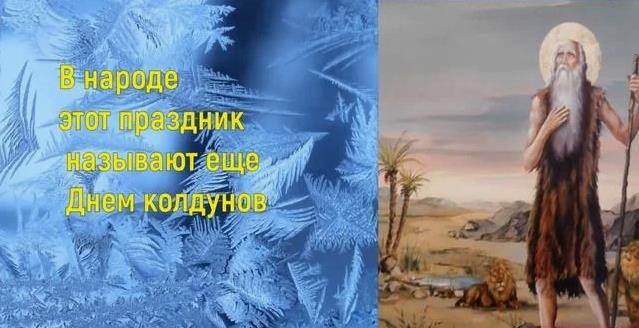 Зимняя открытка на народный праздник святого Павла, который ещё называют днём Колдунов. Зимняя открытка на народный праздник святого Павла, который ещё называют днём Колдунов.