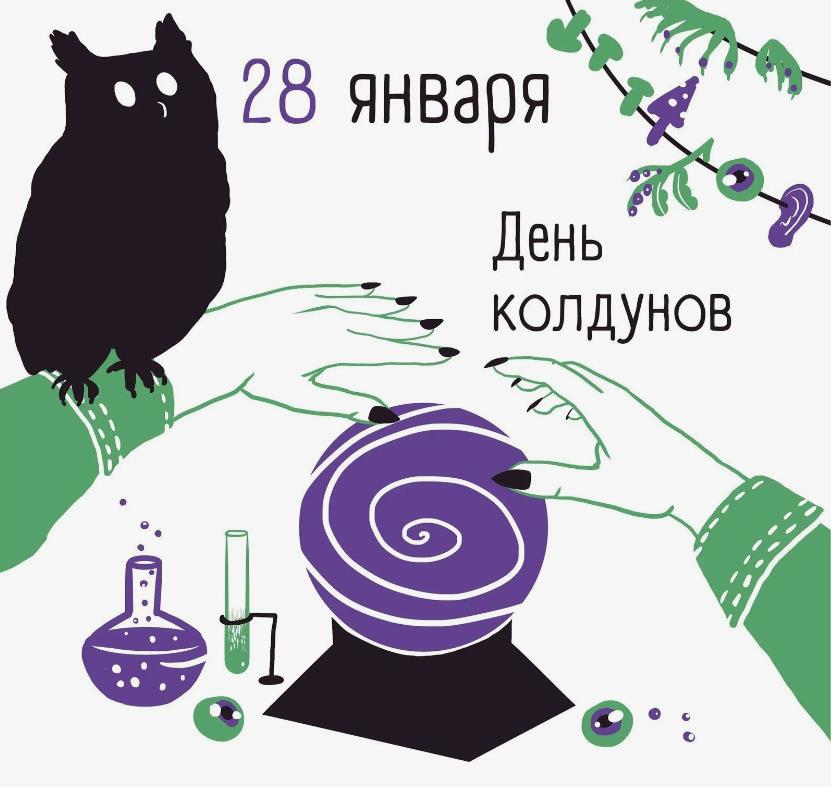 Креативная арт картинка на день Колдунов с совой. Креативная арт картинка на день Колдунов с совой.