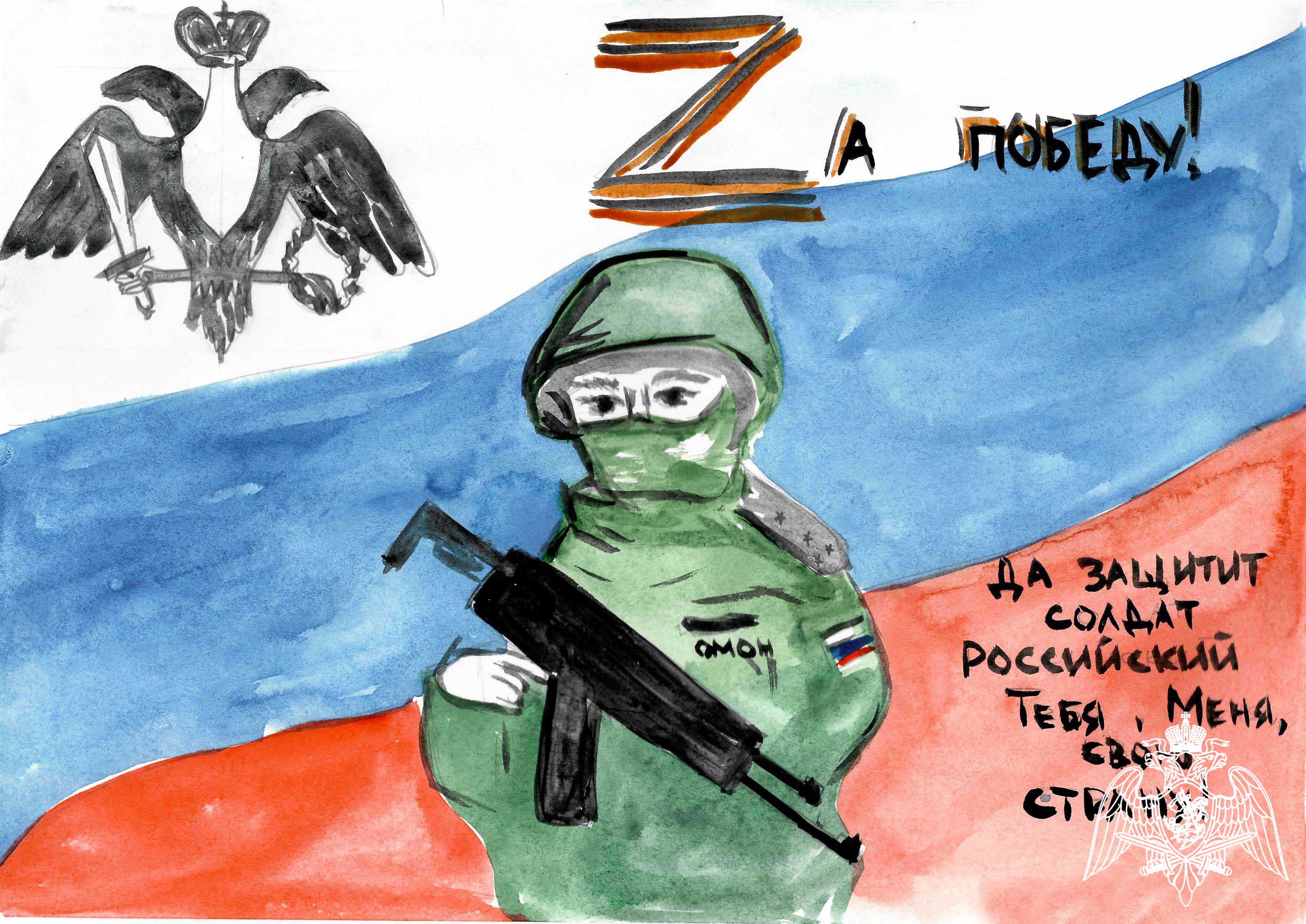 Zа Победу! детский рисунок для солдата на СВО.