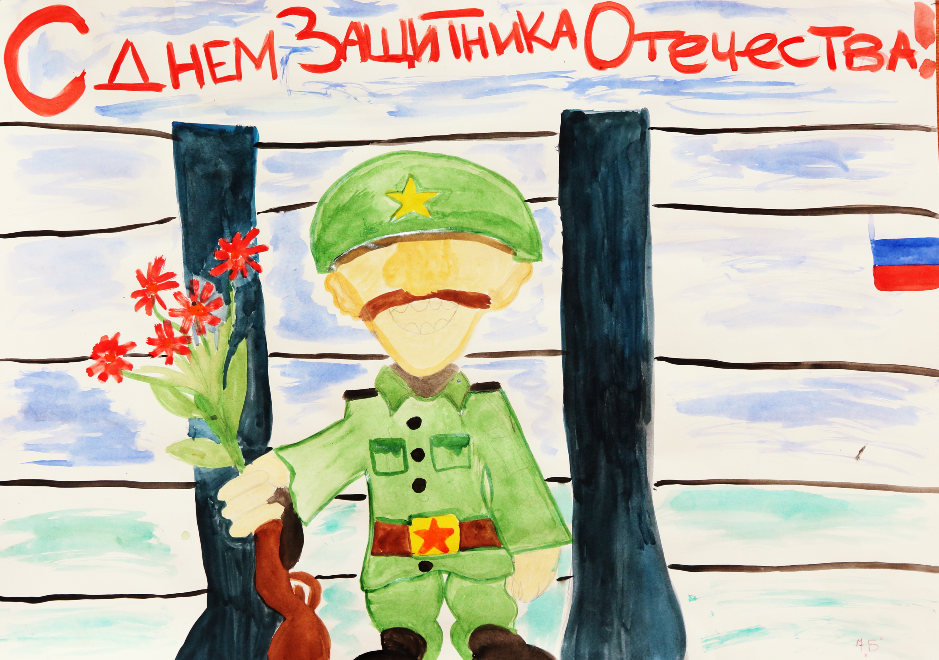 Письмо солдату сво от школьника 23 февраля.