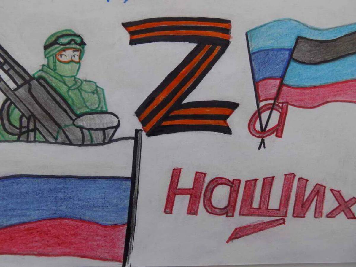 Рисунок на патриотическую тему