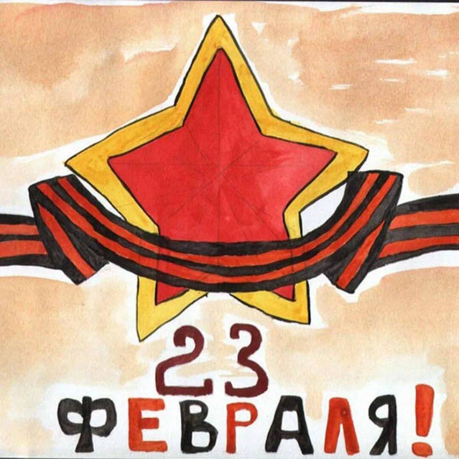 Картинка - письмо солдату на войну 23 февраля.
