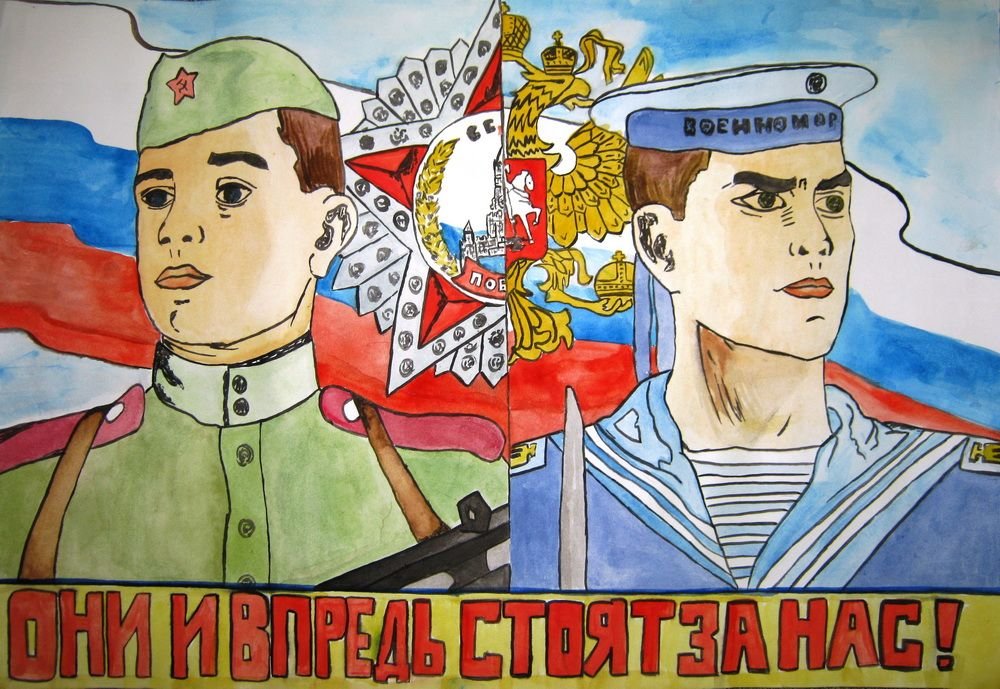 Они и впредь стоят за нас.