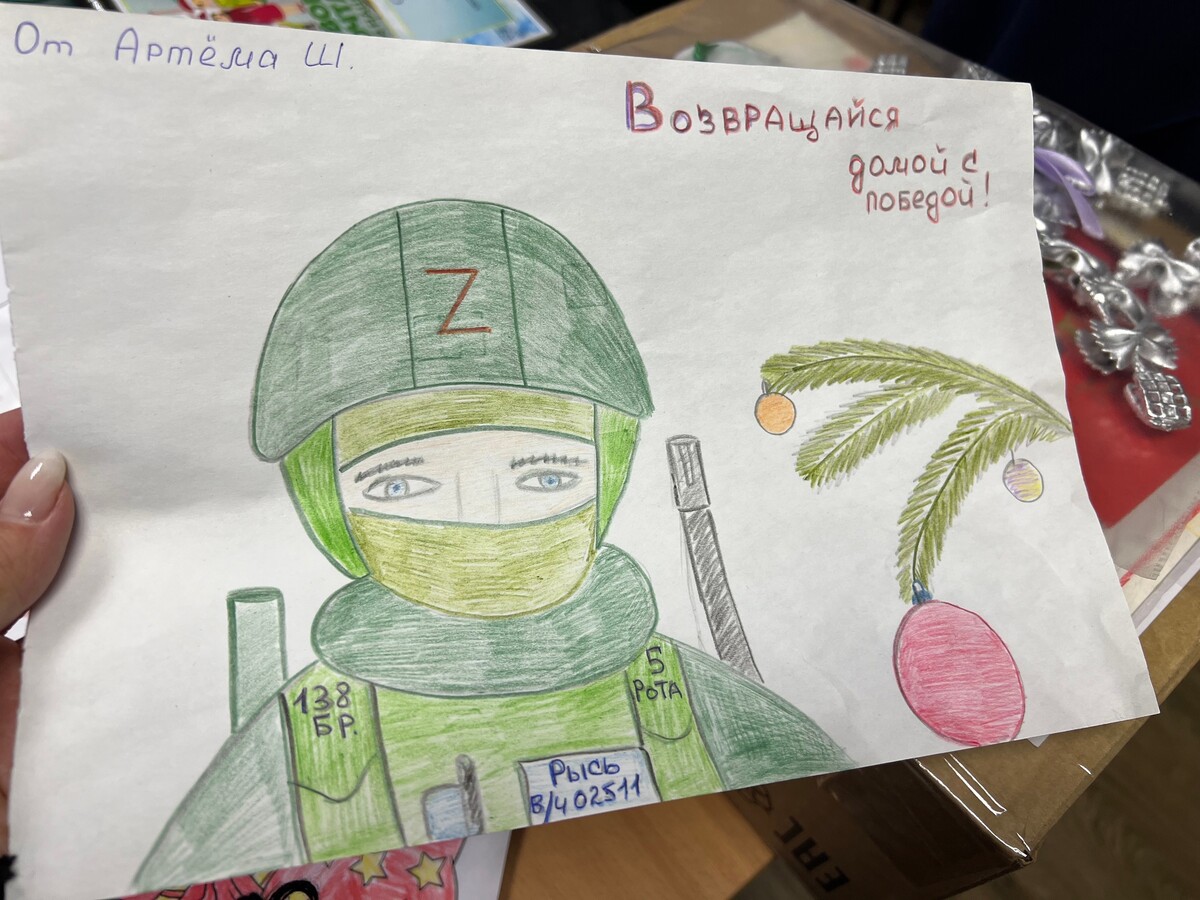 Рисунок в поддержку наших солдат