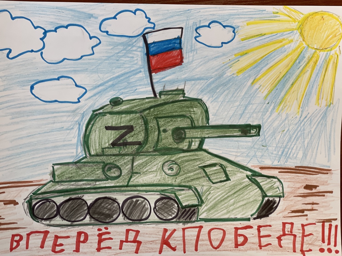 Рисунок в поддержку Российской армии
