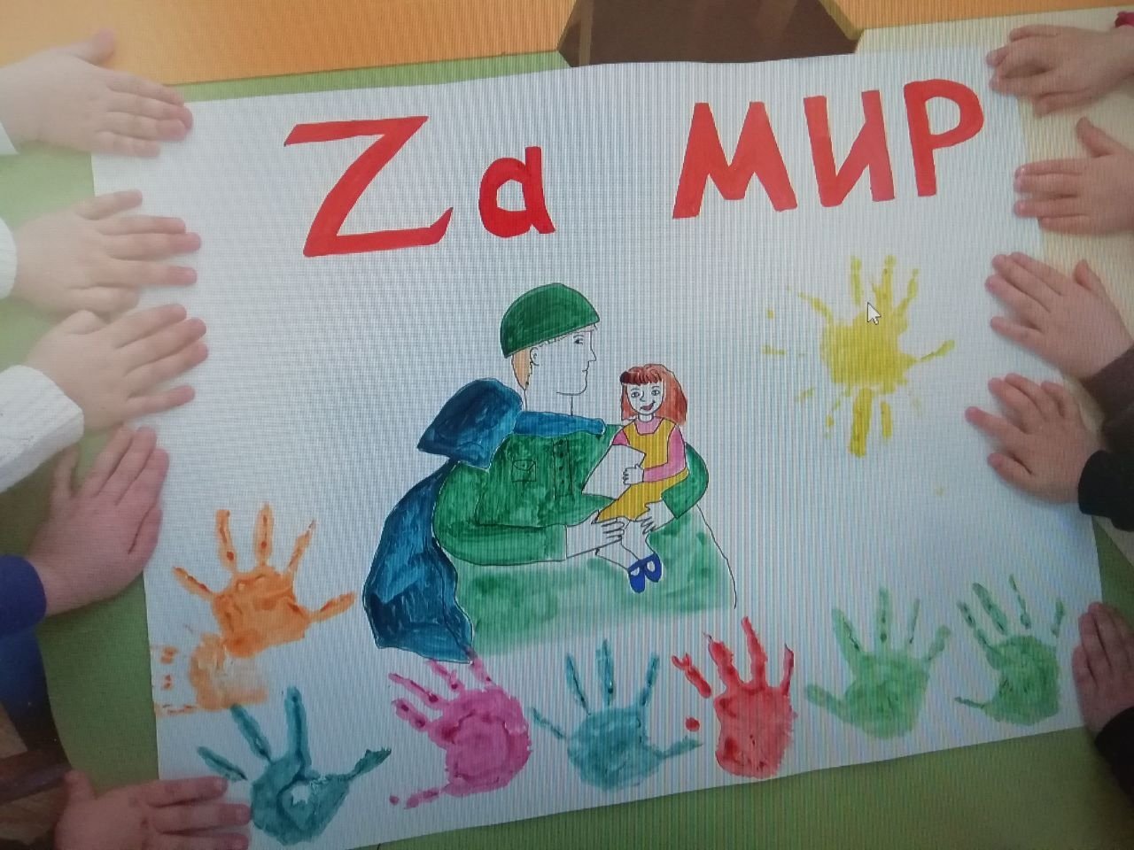 Картинка за мир.