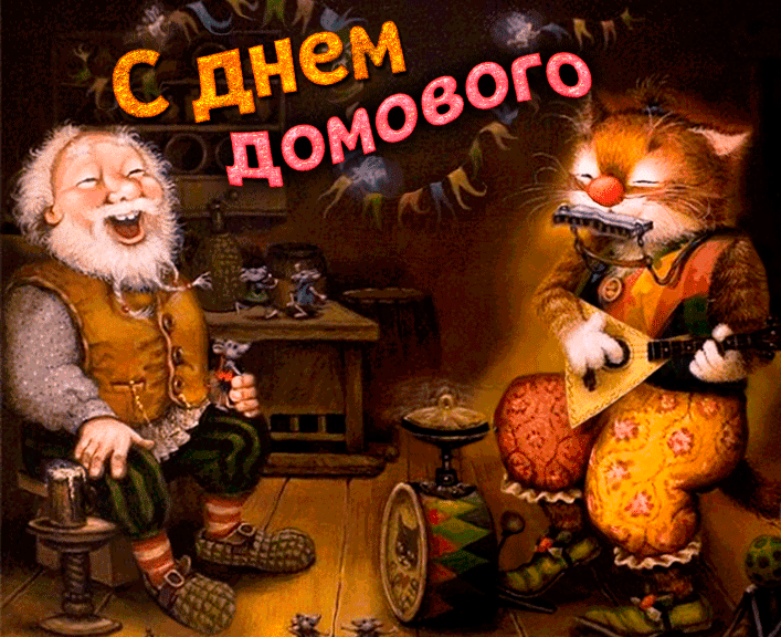 Весёлая анимация кот играет на балалайке и домовой весел. Весёлая анимация кот играет на балалайке и домовой весел.