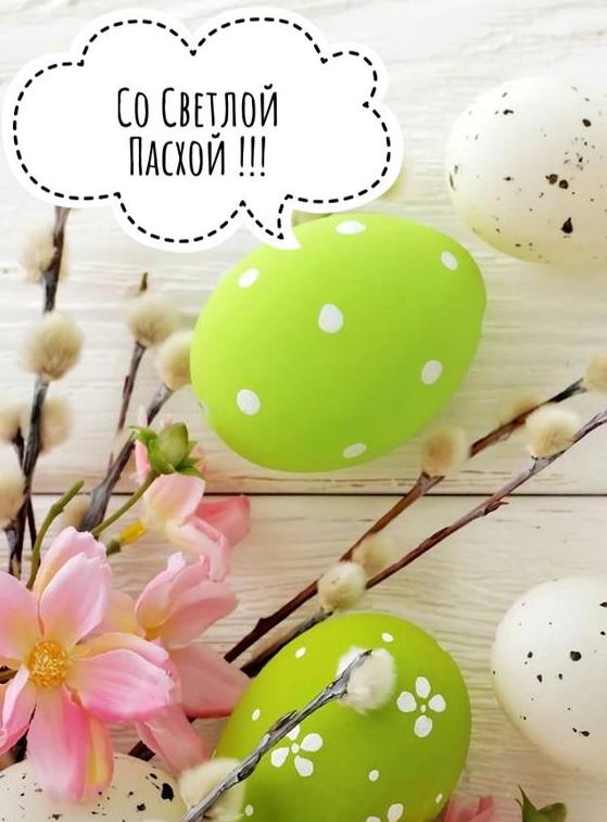 В православии статус Пасхи как главного праздника отражают слова «праздников праздник и торжество из торжеств». В православии статус Пасхи как главного праздника отражают слова «праздников праздник и торжество из торжеств».