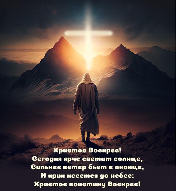 Новые Картинки с поздравлениями "С Пасхой!". Новые Картинки с поздравлениями "С Пасхой!".