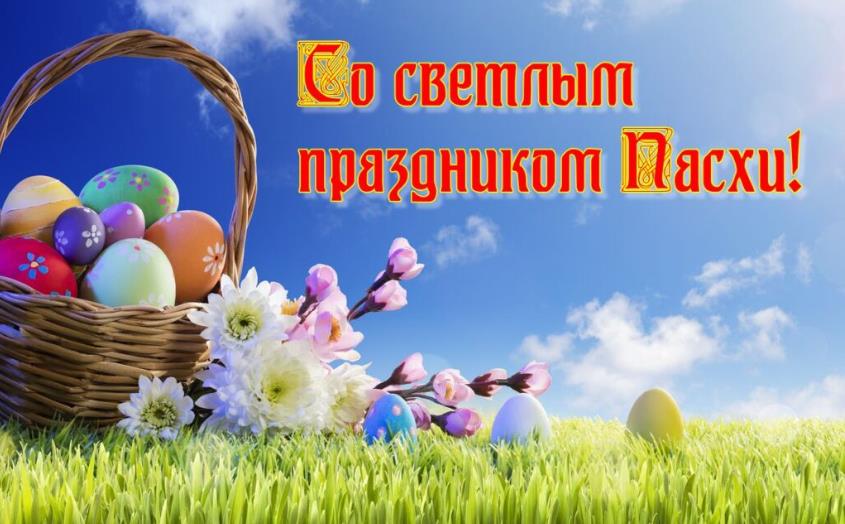 Пасха детские картинки. Пасха детские картинки.