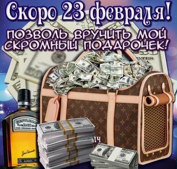 Открытка Скоро 23 Февраля. Открытка Скоро 23 Февраля.