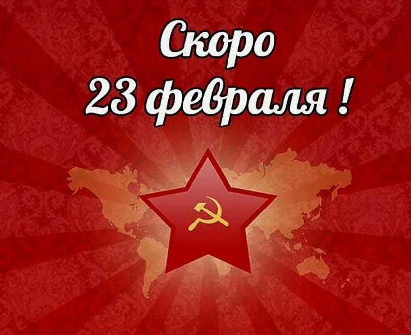 Советская открытка с красной звездой, скоро 23 февраля. Советская открытка с красной звездой, скоро 23 февраля.