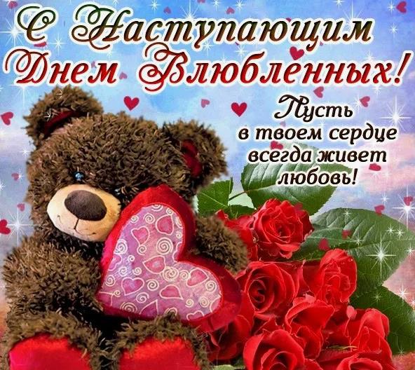 Пусть в твоём сердце всегда живёт любовь.