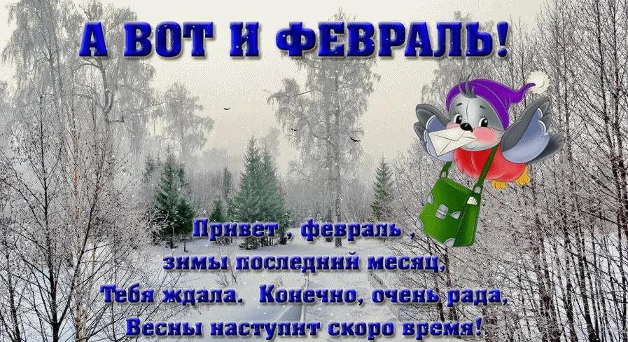 Вот и последний месяц зимы, скоро будут деревья в зелени