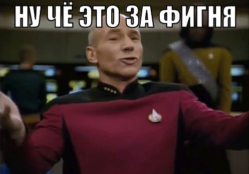 Анимация с надписью "Ну чё это за Фигя".