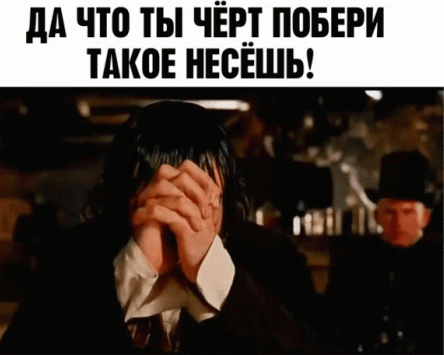 Анимация Дэниел Дэй-Льюис банды Нью-Йорка Мем.